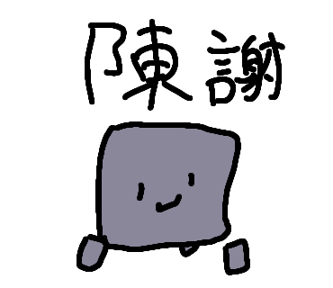 困っている人に寄り添うぬりかべのイラスト